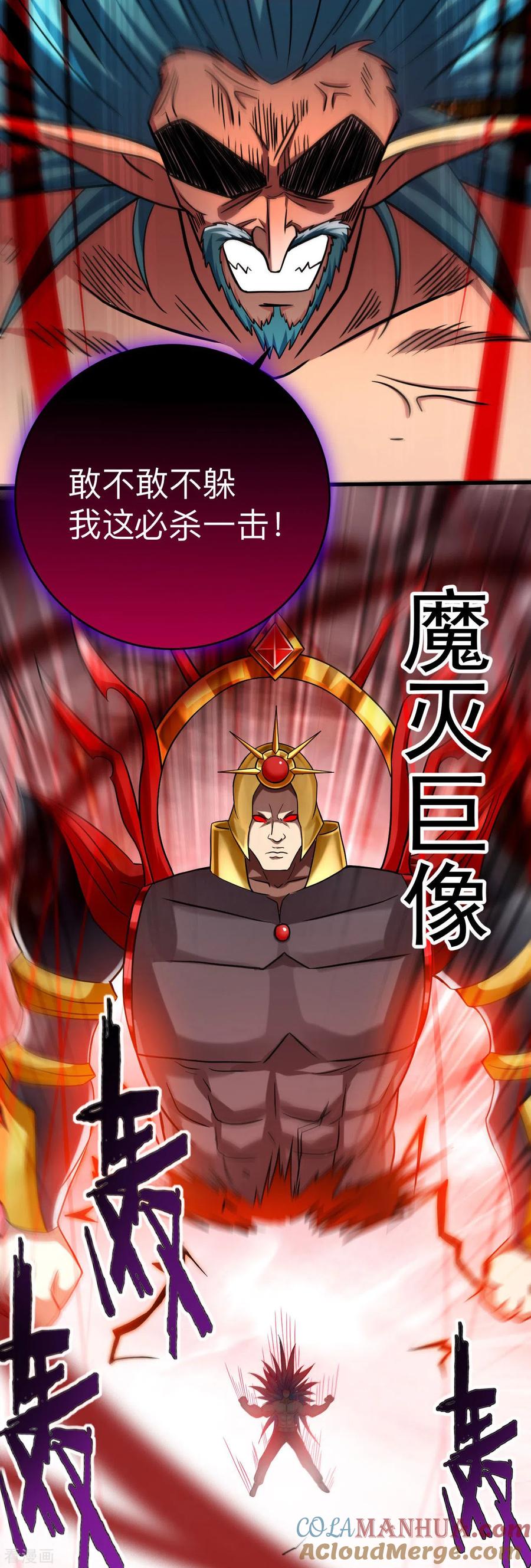 《我的弟子都超神》第163话 另一个世界被叶神打开了 第11页