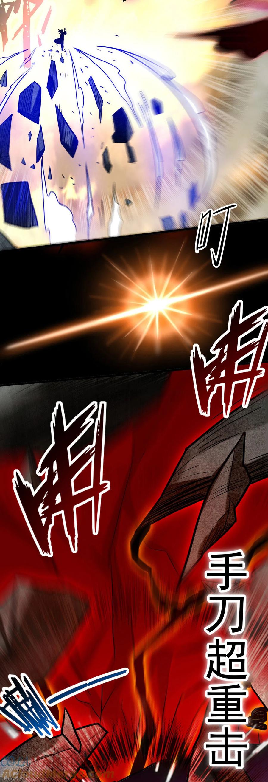 《我的弟子都超神》第163话 另一个世界被叶神打开了 第29页