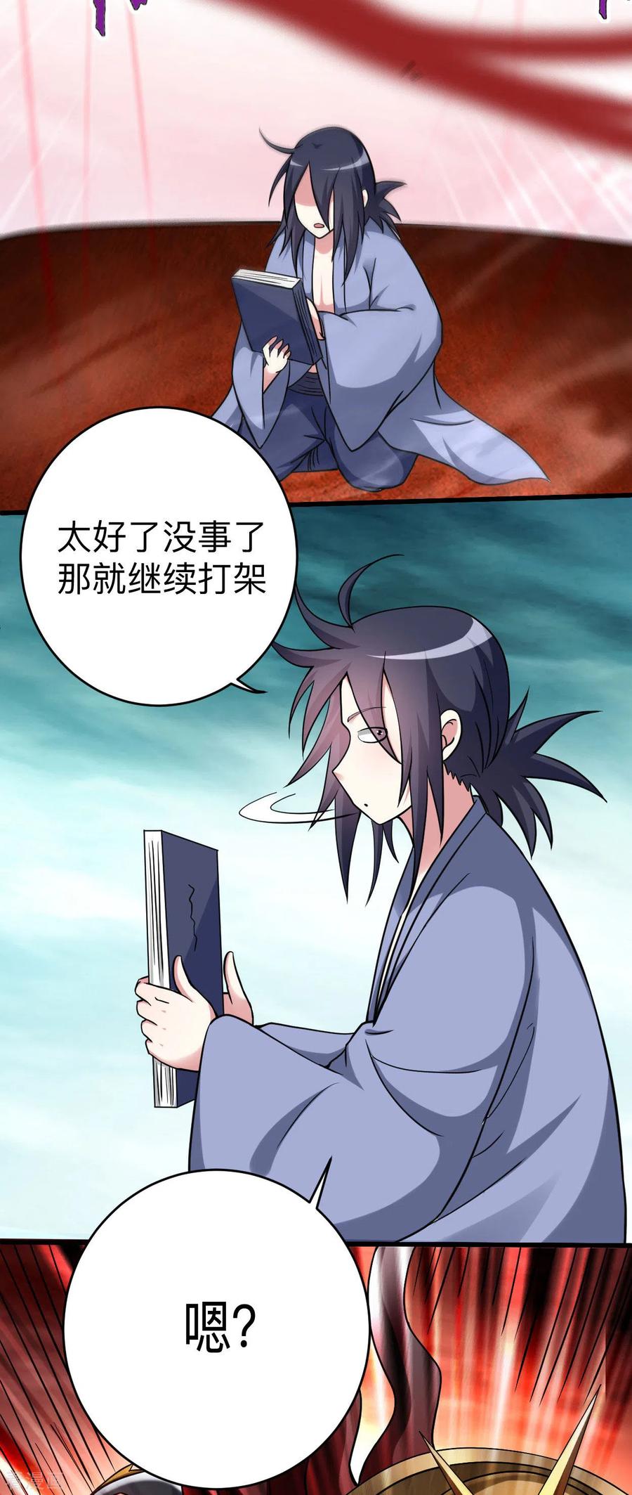 《我的弟子都超神》第163话 另一个世界被叶神打开了 第12页