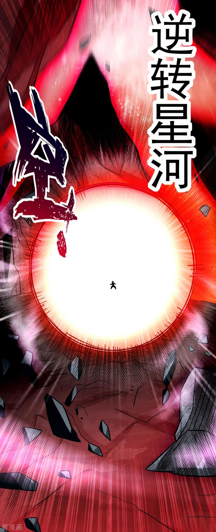 《我的弟子都超神》第163话 另一个世界被叶神打开了 第24页