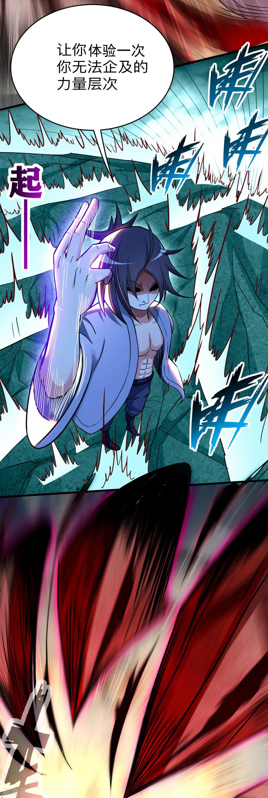 《我的弟子都超神》第163话 另一个世界被叶神打开了 第28页