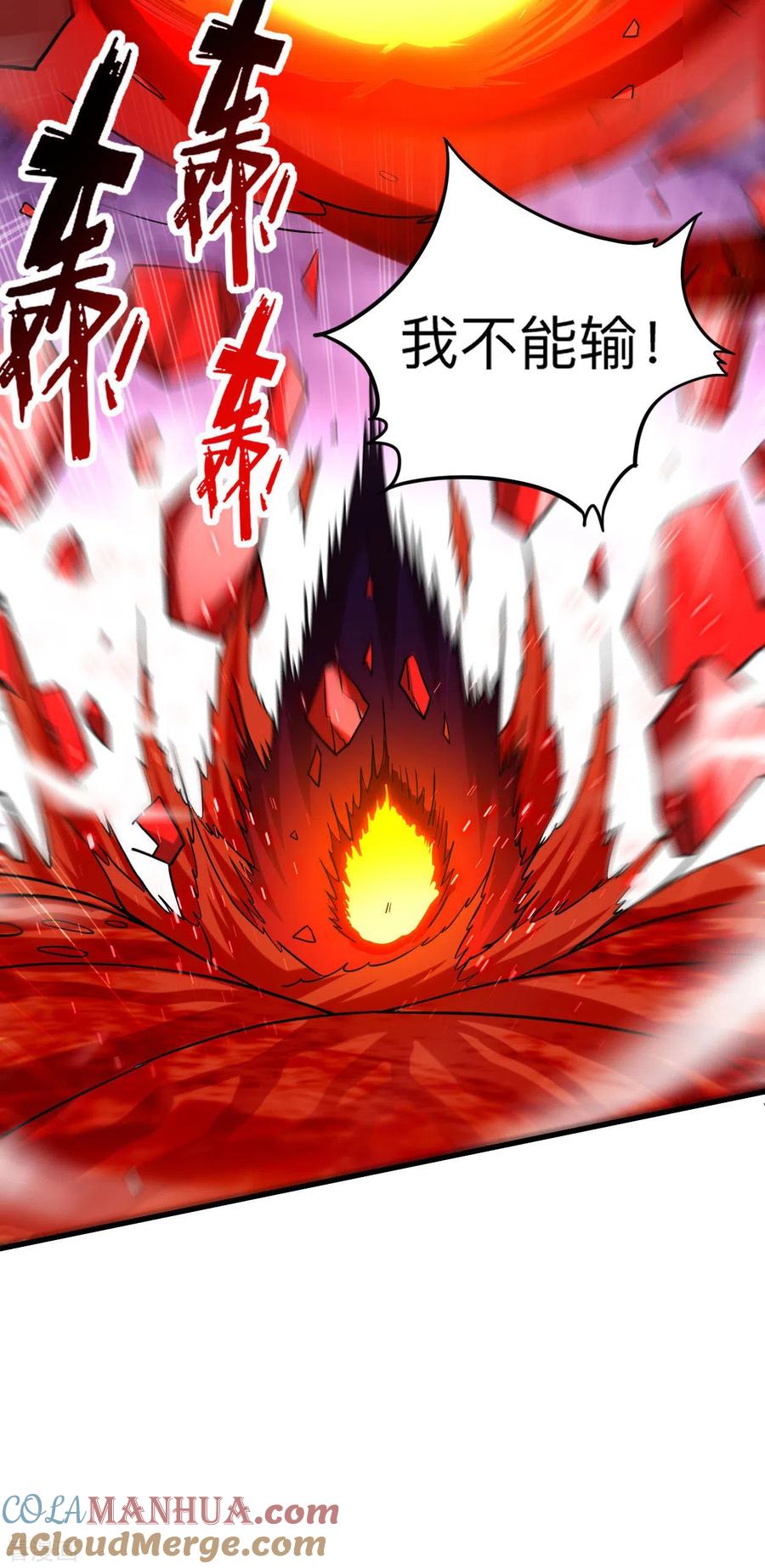 《我的弟子都超神》第163话 另一个世界被叶神打开了 第21页