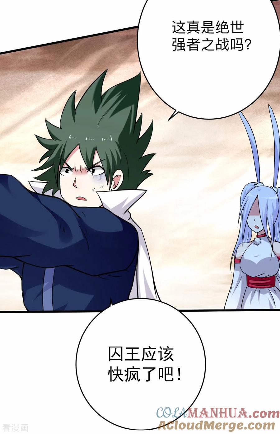 《我的弟子都超神》第163话 另一个世界被叶神打开了 第9页