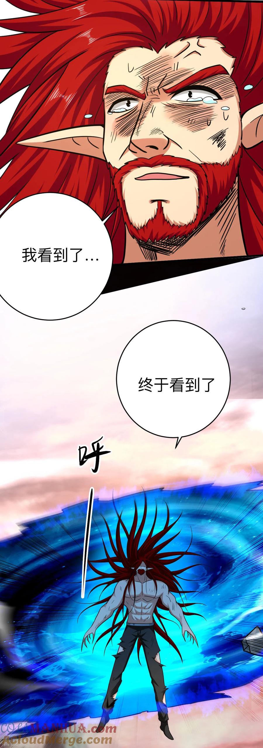 《我的弟子都超神》第163话 另一个世界被叶神打开了 第35页