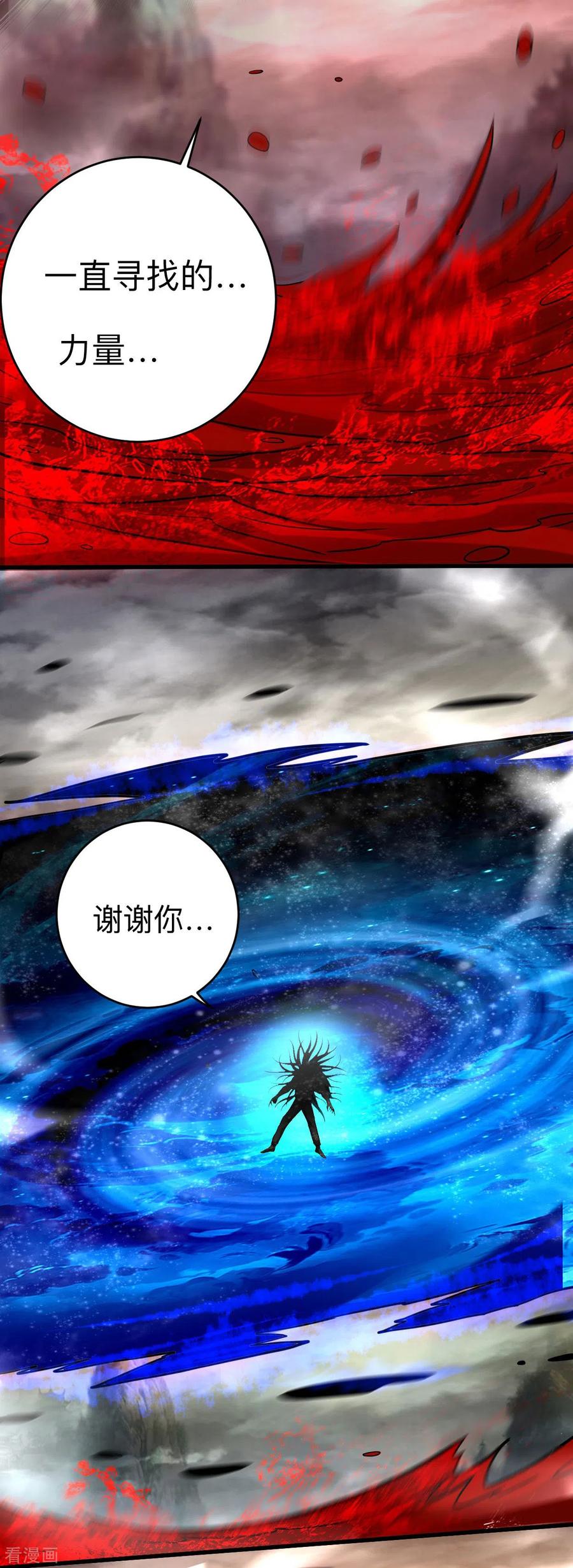 《我的弟子都超神》第163话 另一个世界被叶神打开了 第36页