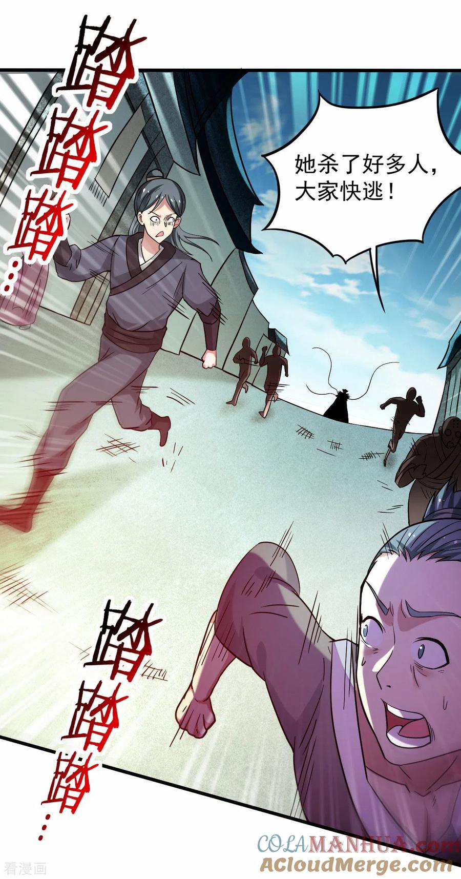 《我的弟子都超神》第164话 艳娘同好会 第9页