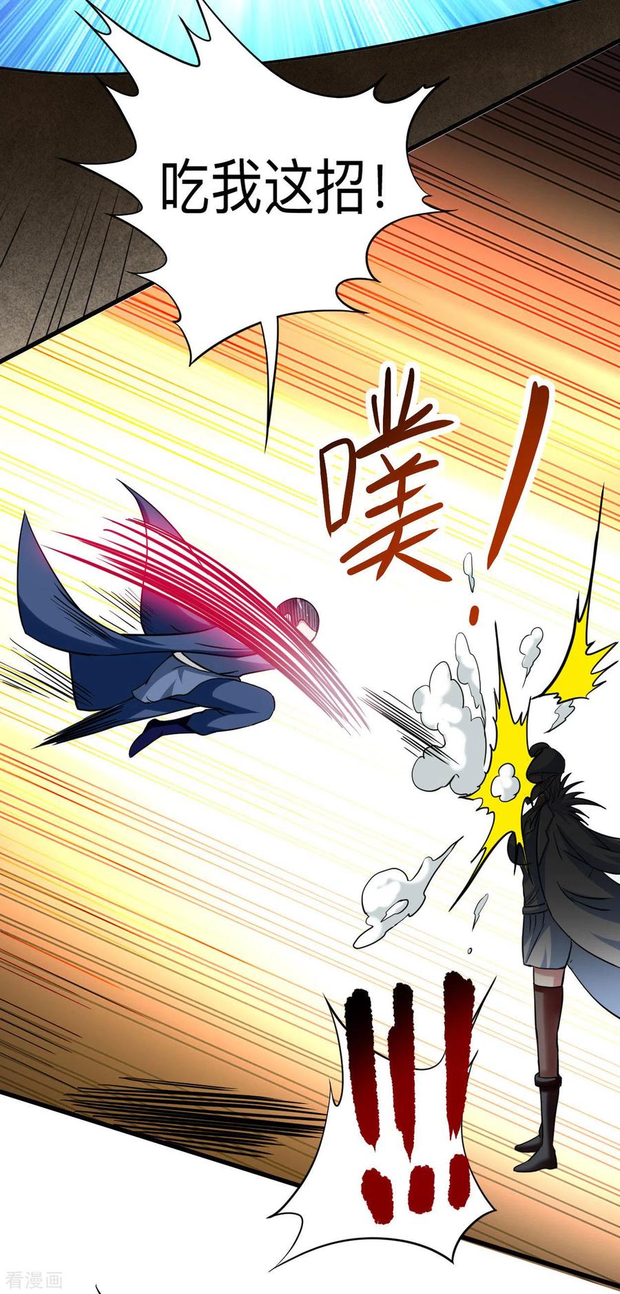 《我的弟子都超神》第164话 艳娘同好会 第22页