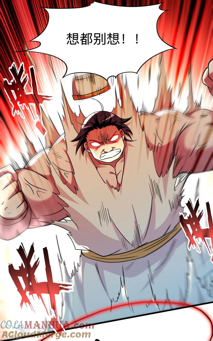 《我的弟子都超神》第164话 艳娘同好会 第19页