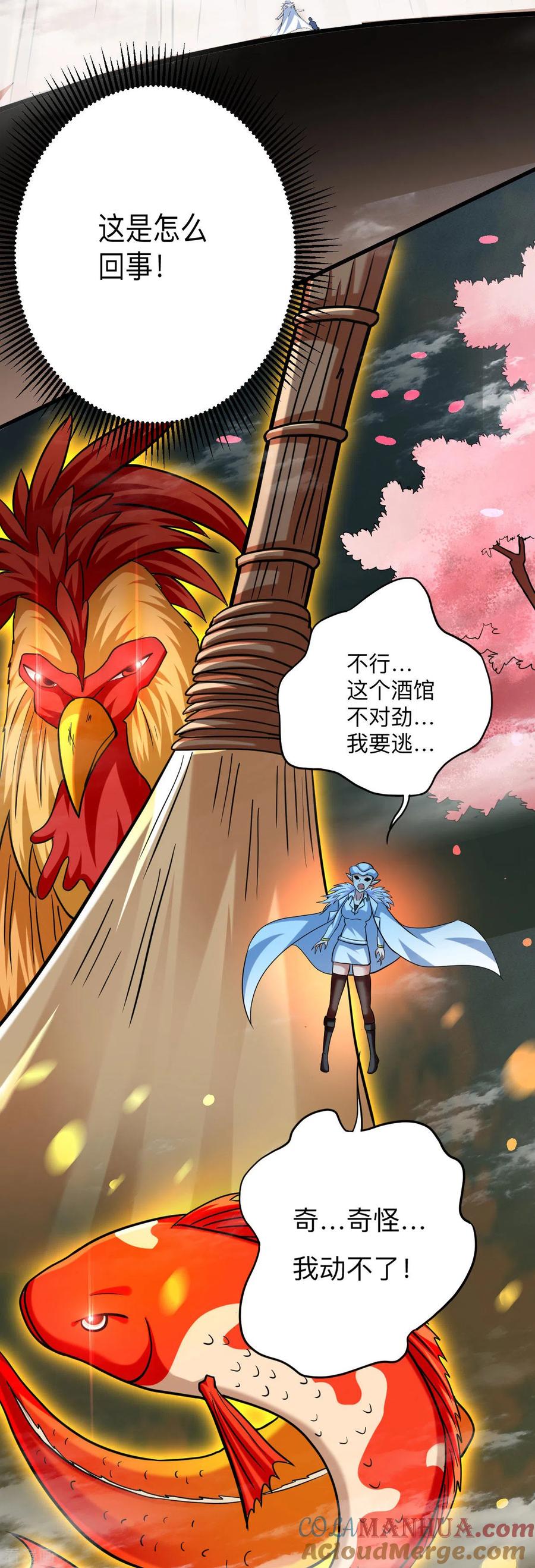 《我的弟子都超神》第164话 艳娘同好会 第31页