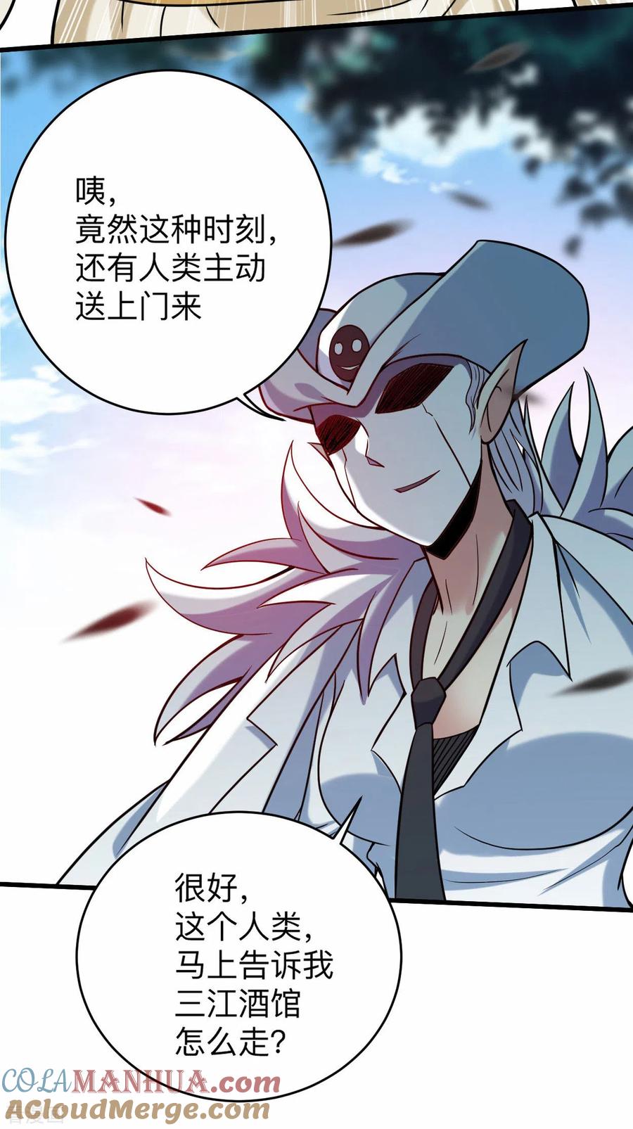 《我的弟子都超神》第164话 艳娘同好会 第15页