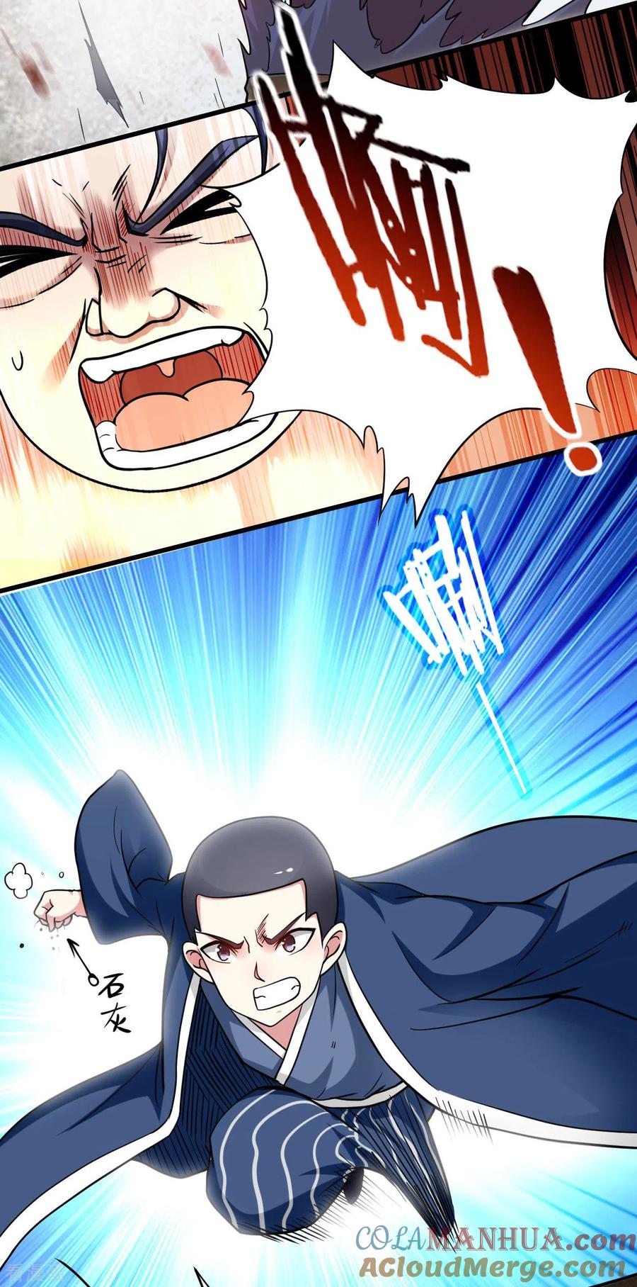 《我的弟子都超神》第164话 艳娘同好会 第21页