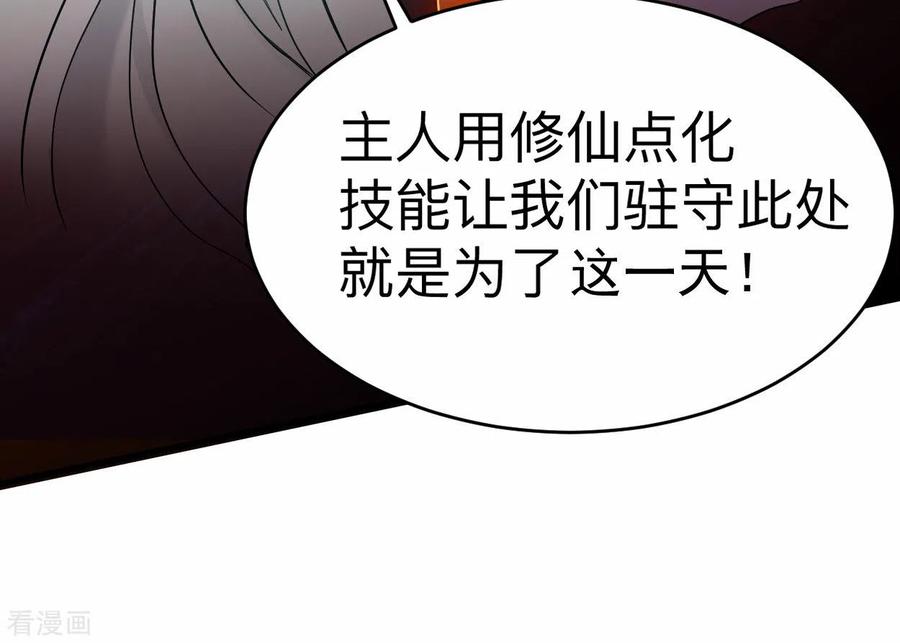 《我的弟子都超神》第164话 艳娘同好会 第38页
