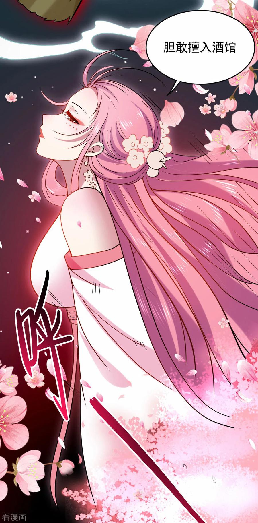 《我的弟子都超神》第164话 艳娘同好会 第36页