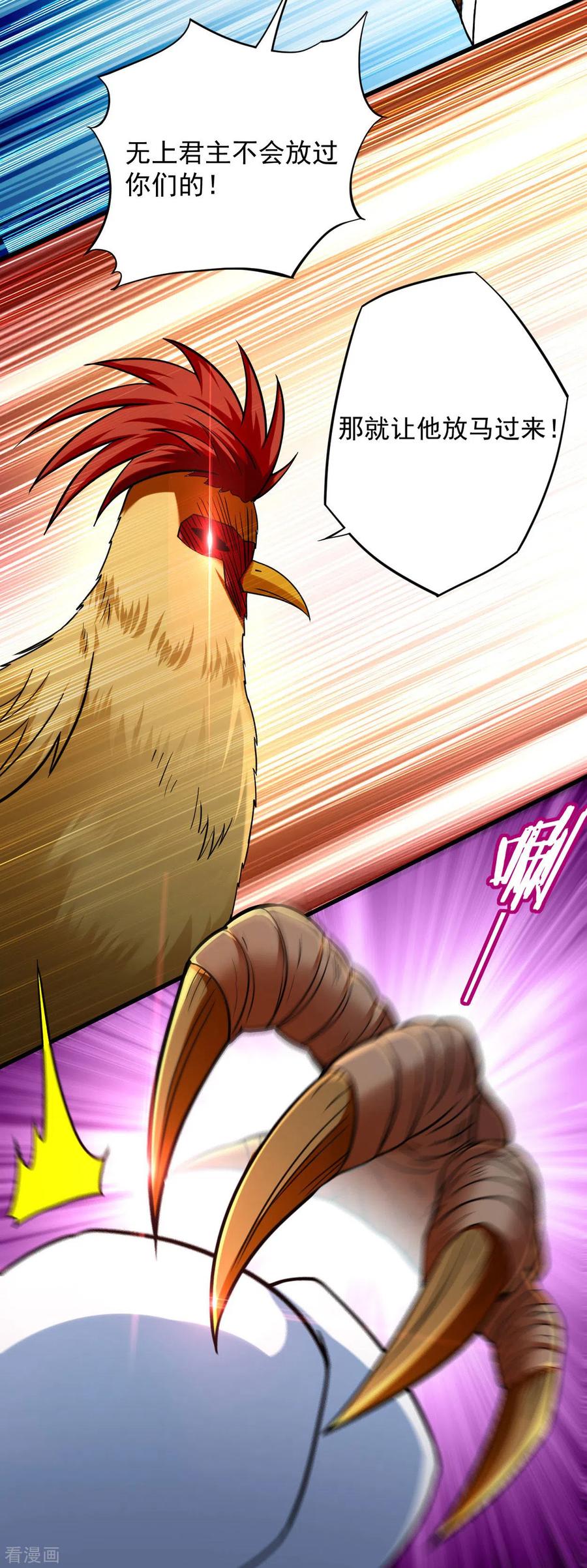 《我的弟子都超神》第165话 前辈的绳术好高明 第20页