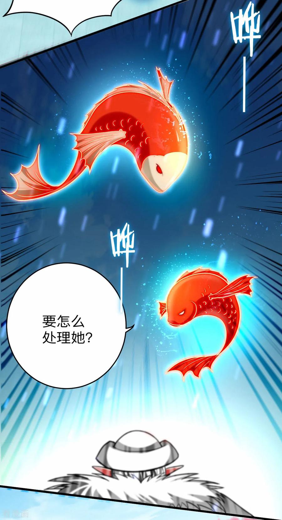 《我的弟子都超神》第165话 前辈的绳术好高明 第4页
