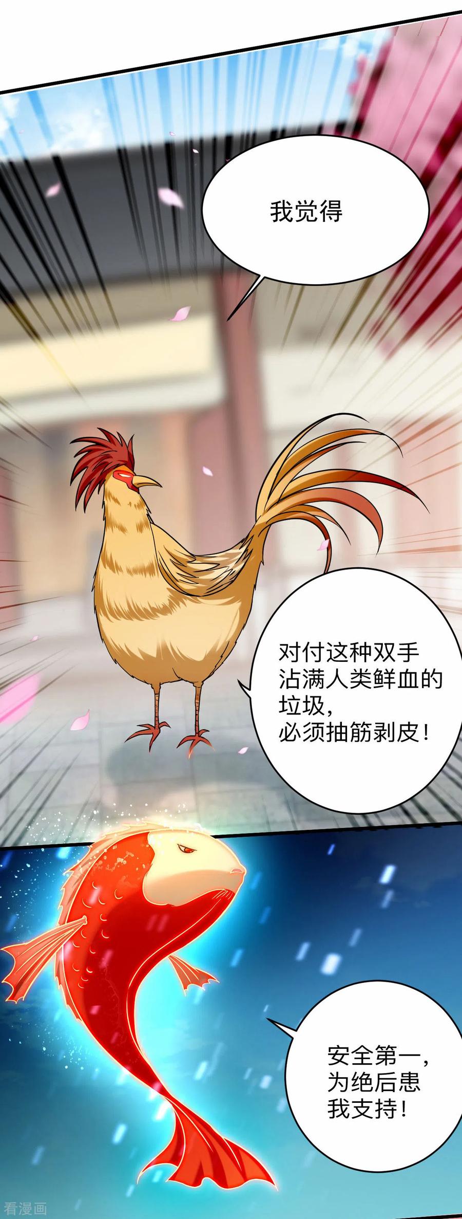 《我的弟子都超神》第165话 前辈的绳术好高明 第6页