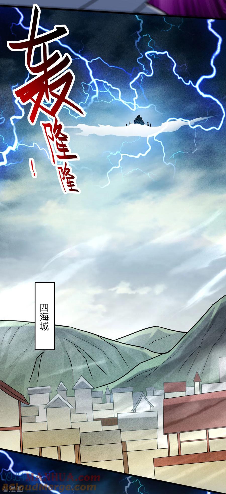 《我的弟子都超神》第165话 前辈的绳术好高明 第21页
