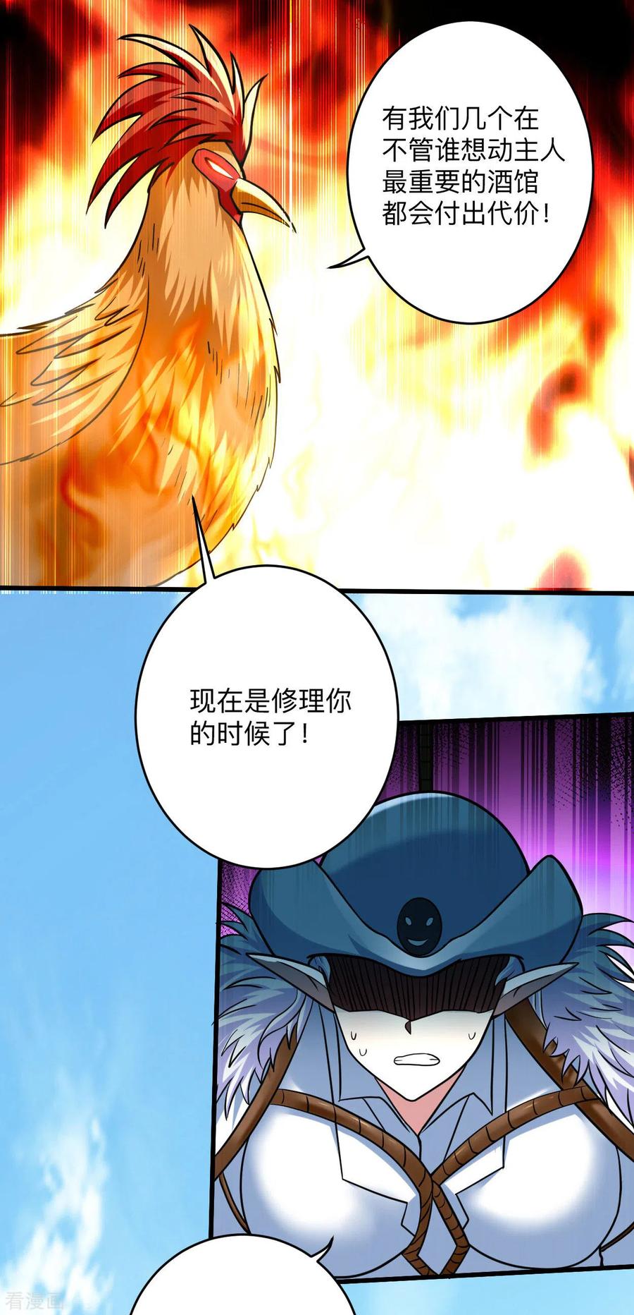 《我的弟子都超神》第165话 前辈的绳术好高明 第18页