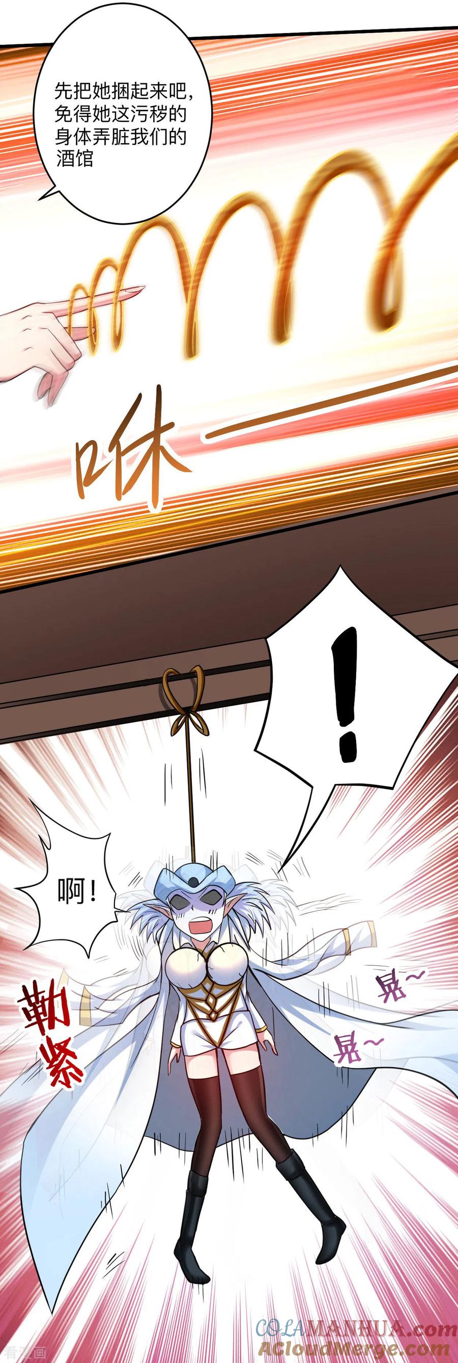 《我的弟子都超神》第165话 前辈的绳术好高明 第11页