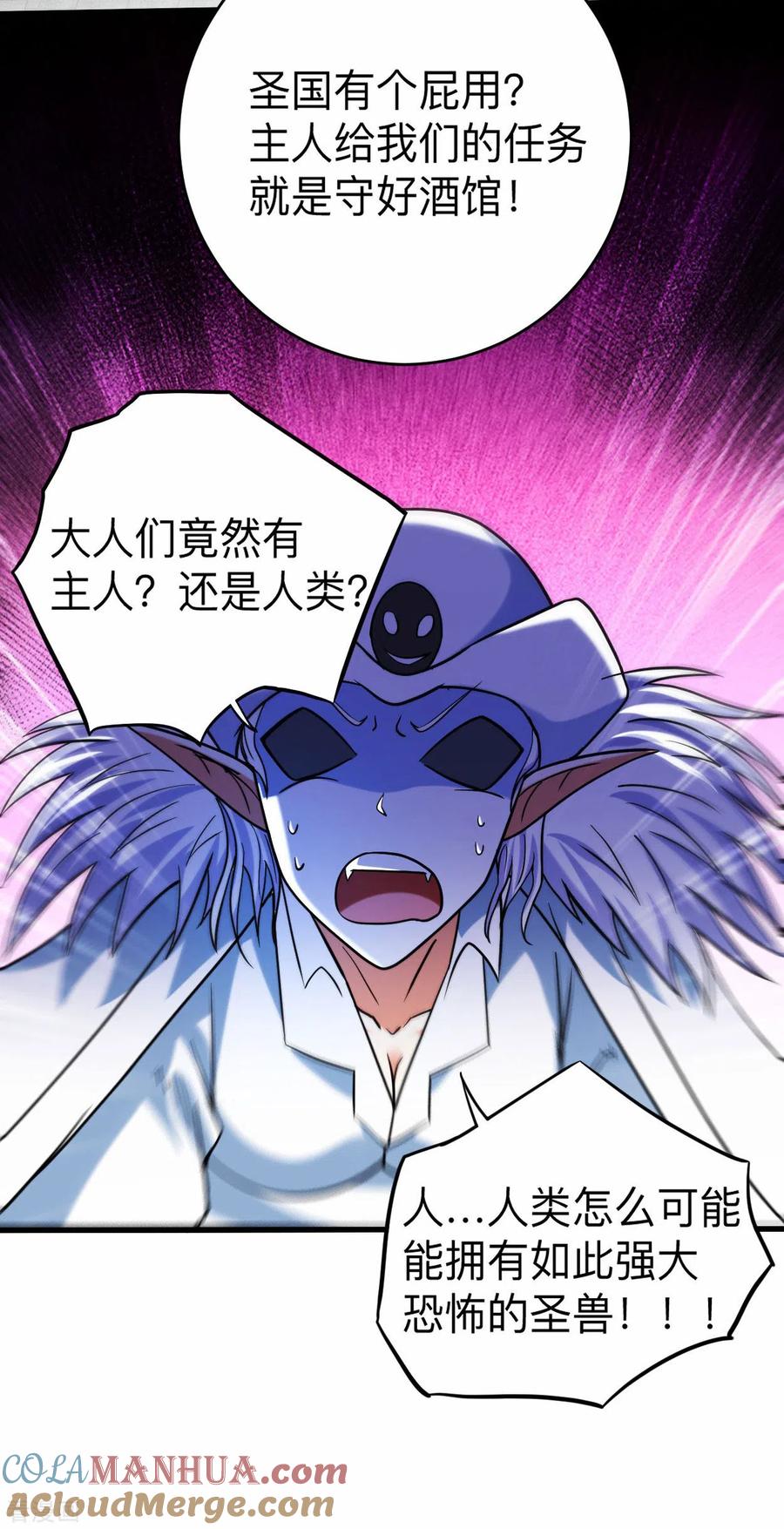 《我的弟子都超神》第165话 前辈的绳术好高明 第9页