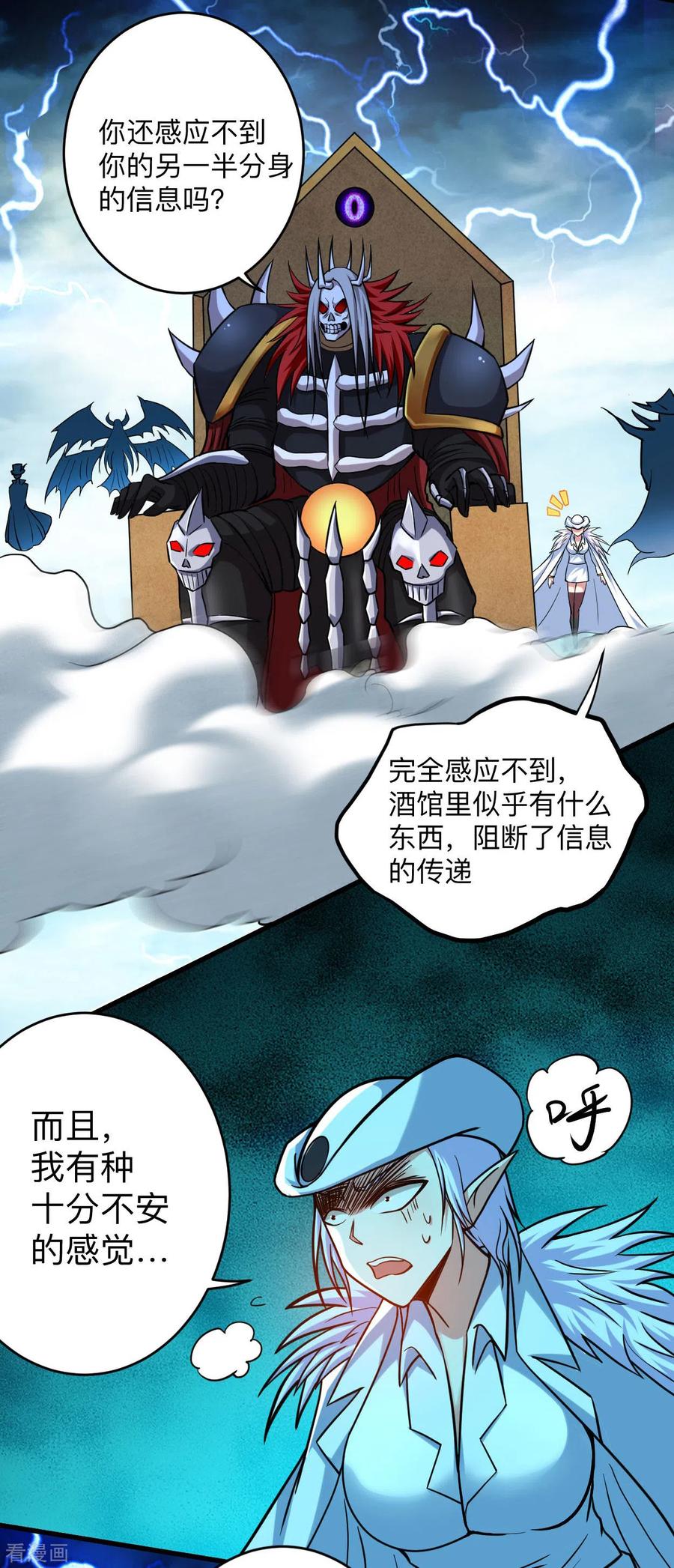《我的弟子都超神》第165话 前辈的绳术好高明 第22页