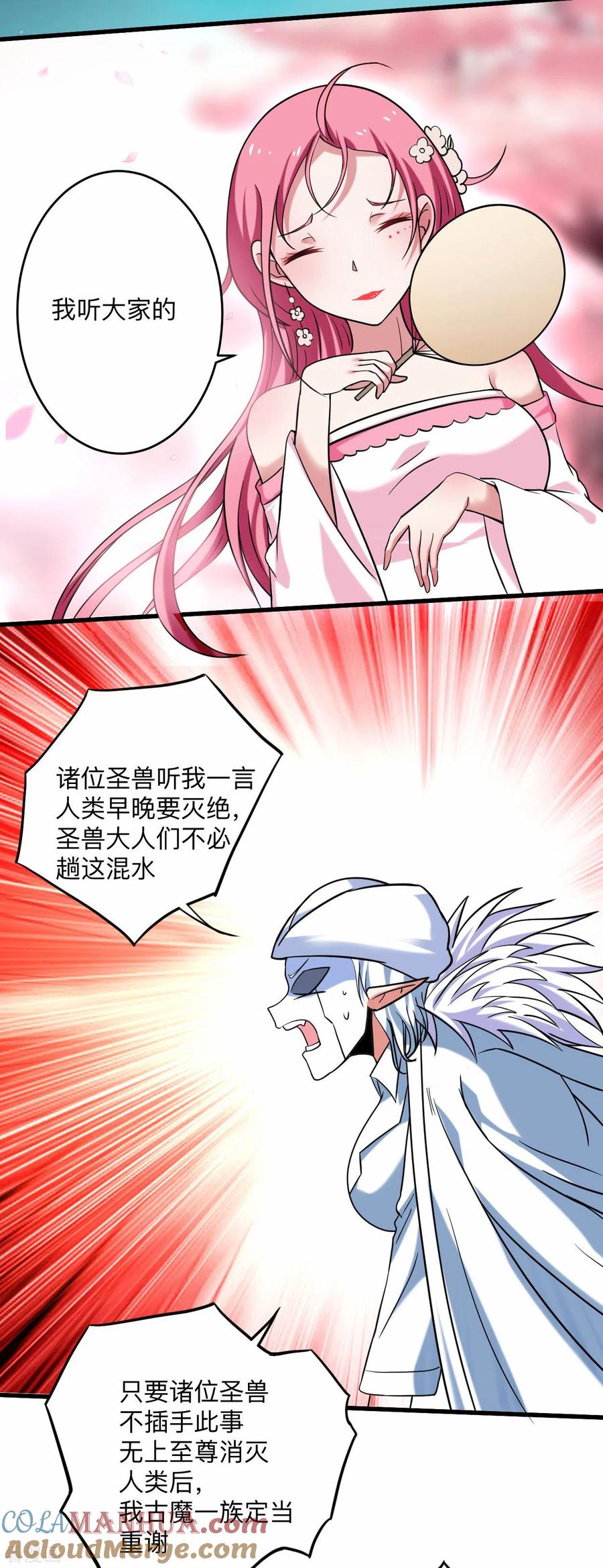《我的弟子都超神》第165话 前辈的绳术好高明 第7页