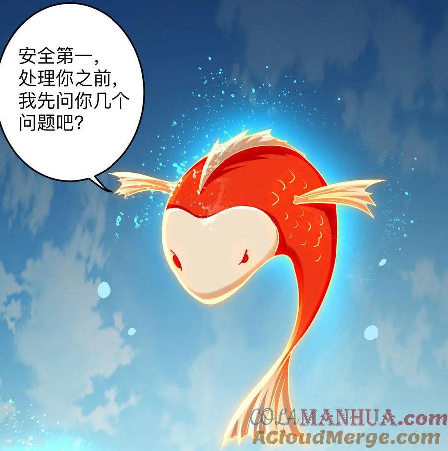 《我的弟子都超神》第165话 前辈的绳术好高明 第13页