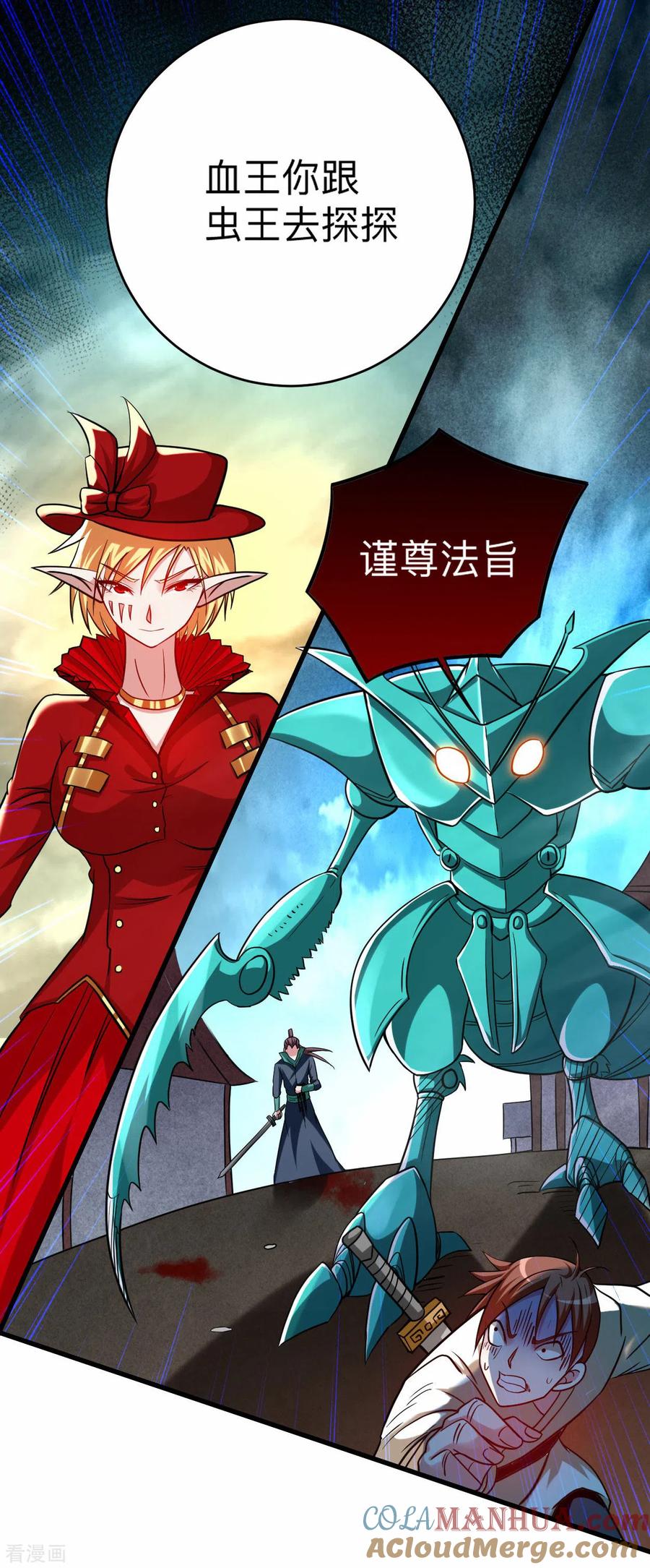 《我的弟子都超神》第165话 前辈的绳术好高明 第27页