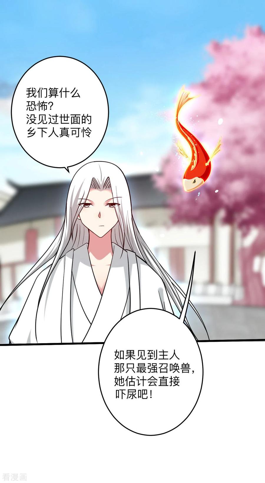 《我的弟子都超神》第165话 前辈的绳术好高明 第10页