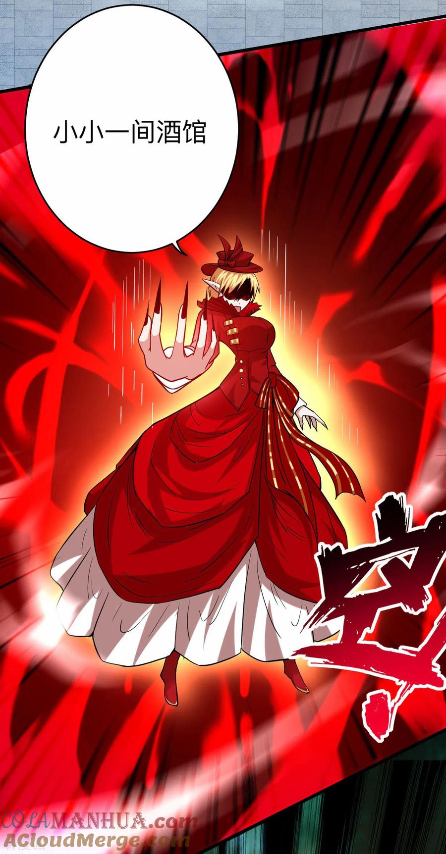 《我的弟子都超神》第165话 前辈的绳术好高明 第29页
