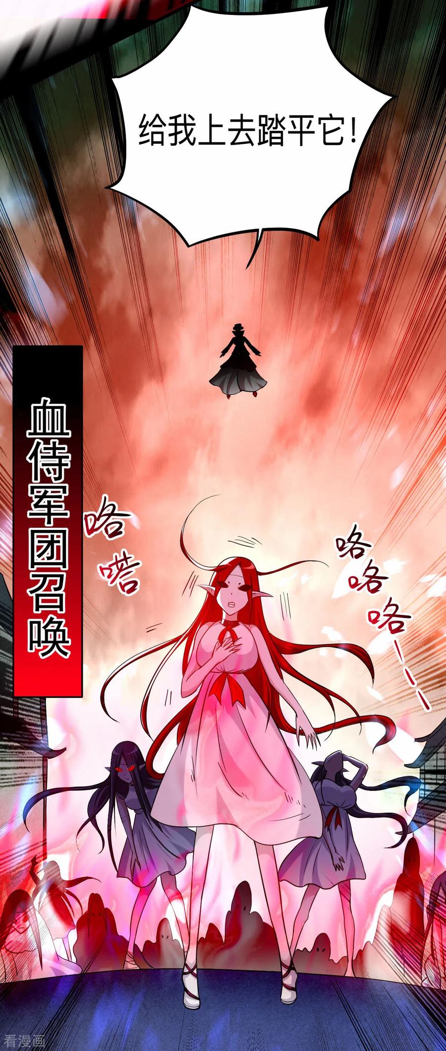 《我的弟子都超神》第165话 前辈的绳术好高明 第30页