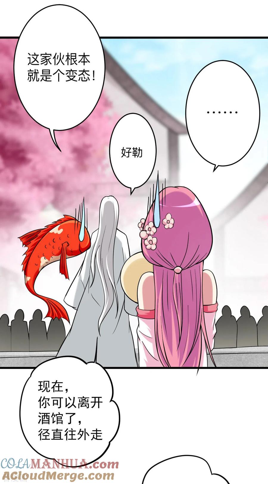 《我的弟子都超神》第166话 一吻灭妖 第23页