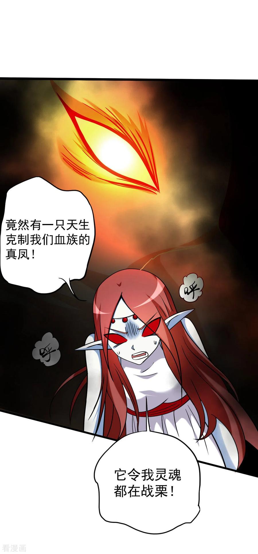 《我的弟子都超神》第166话 一吻灭妖 第10页