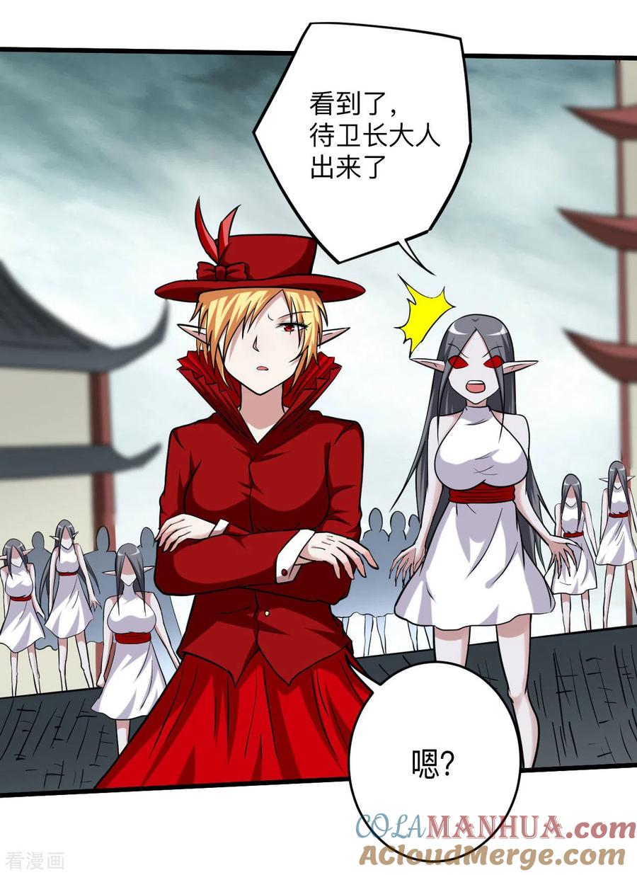 《我的弟子都超神》第166话 一吻灭妖 第25页
