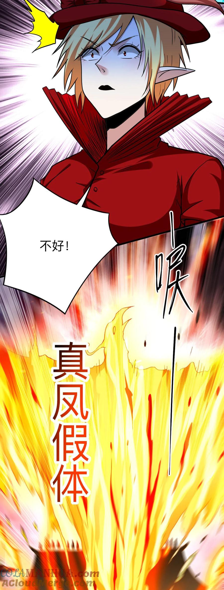 《我的弟子都超神》第166话 一吻灭妖 第27页