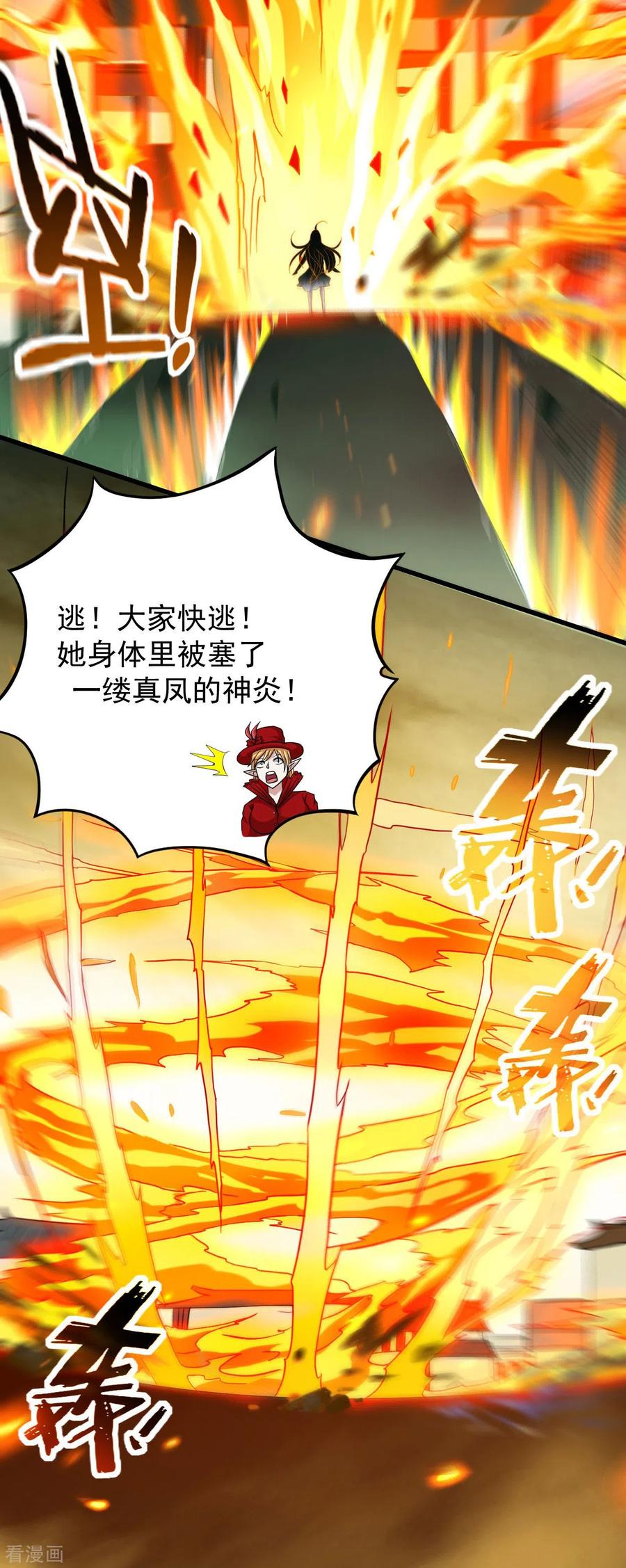 《我的弟子都超神》第166话 一吻灭妖 第28页