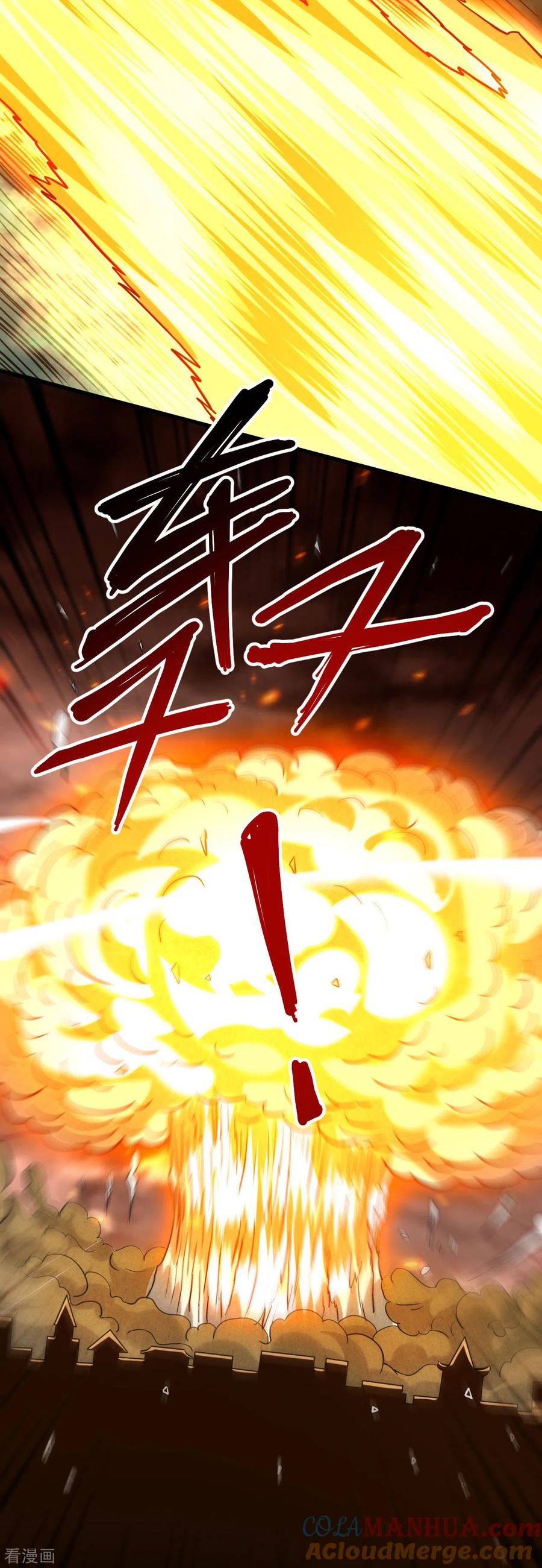 《我的弟子都超神》第166话 一吻灭妖 第35页