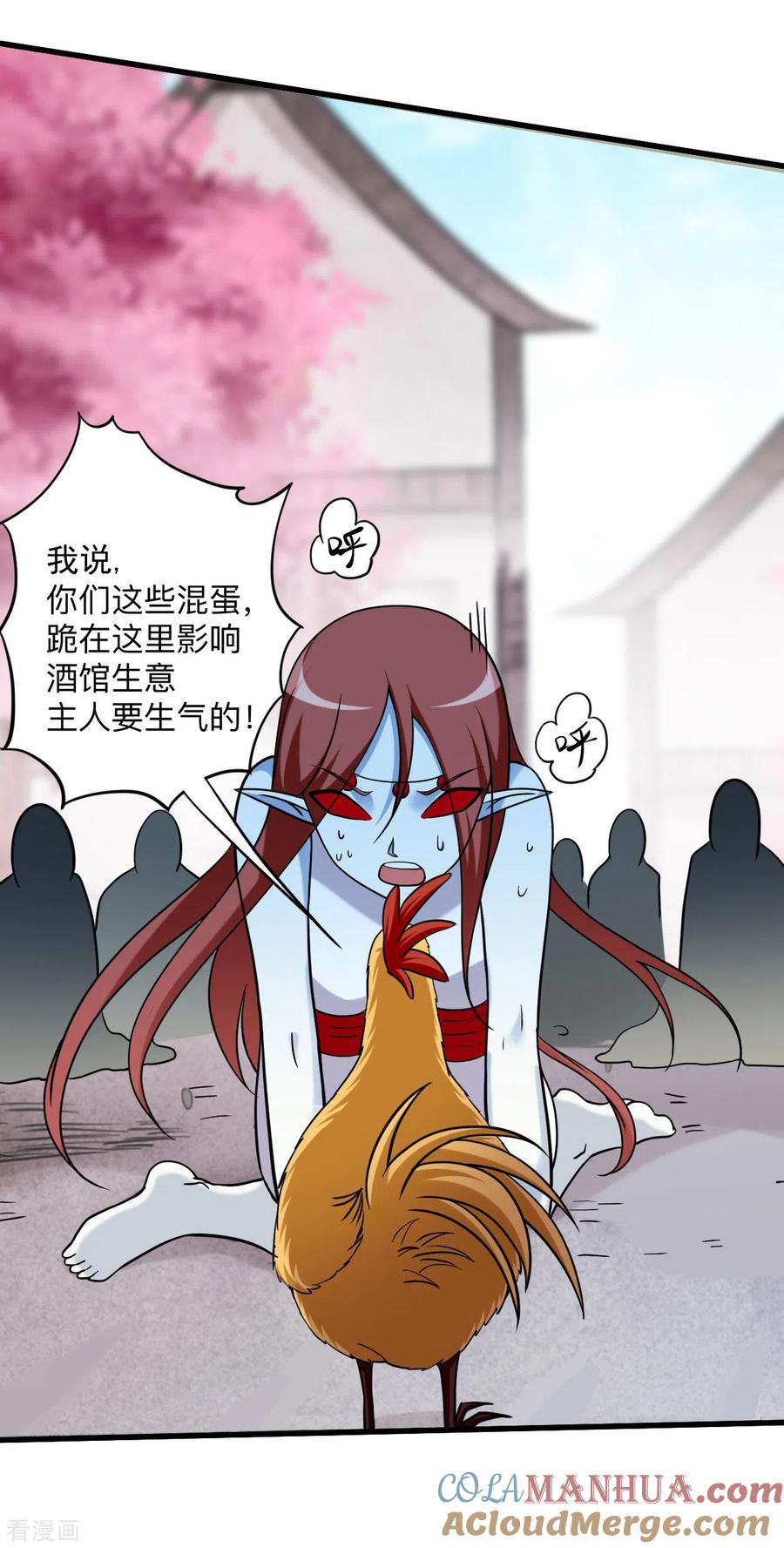 《我的弟子都超神》第166话 一吻灭妖 第11页