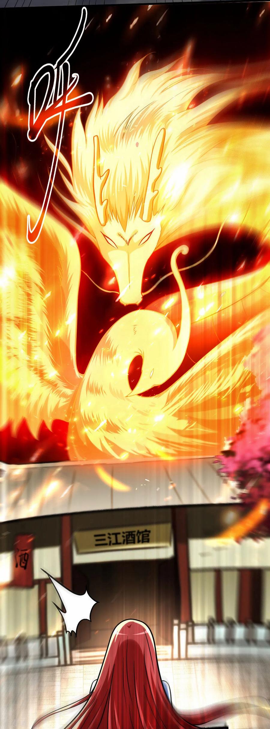 《我的弟子都超神》第166话 一吻灭妖 第8页