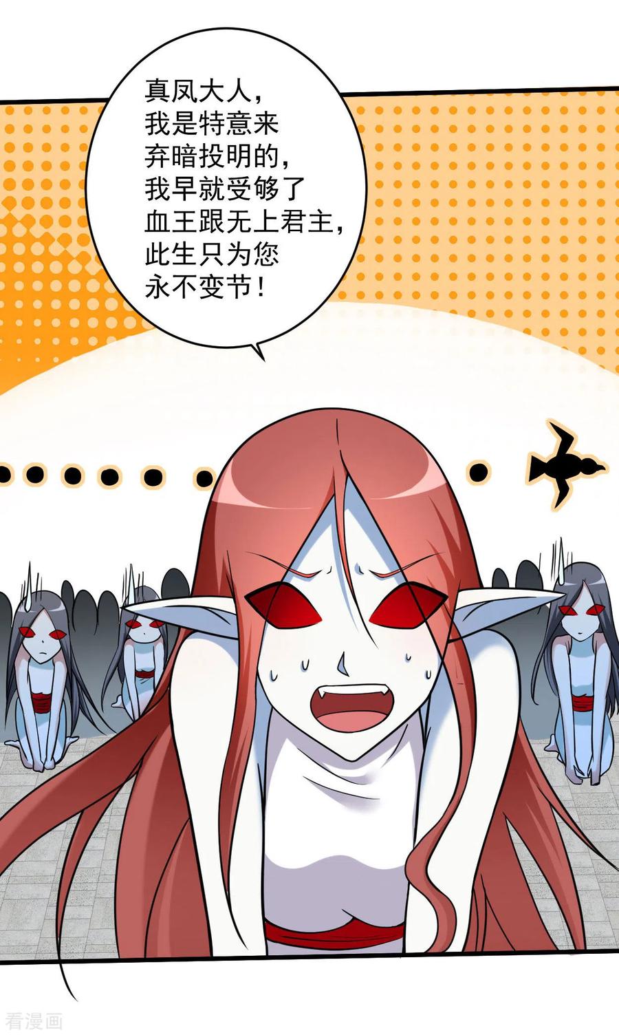 《我的弟子都超神》第166话 一吻灭妖 第12页