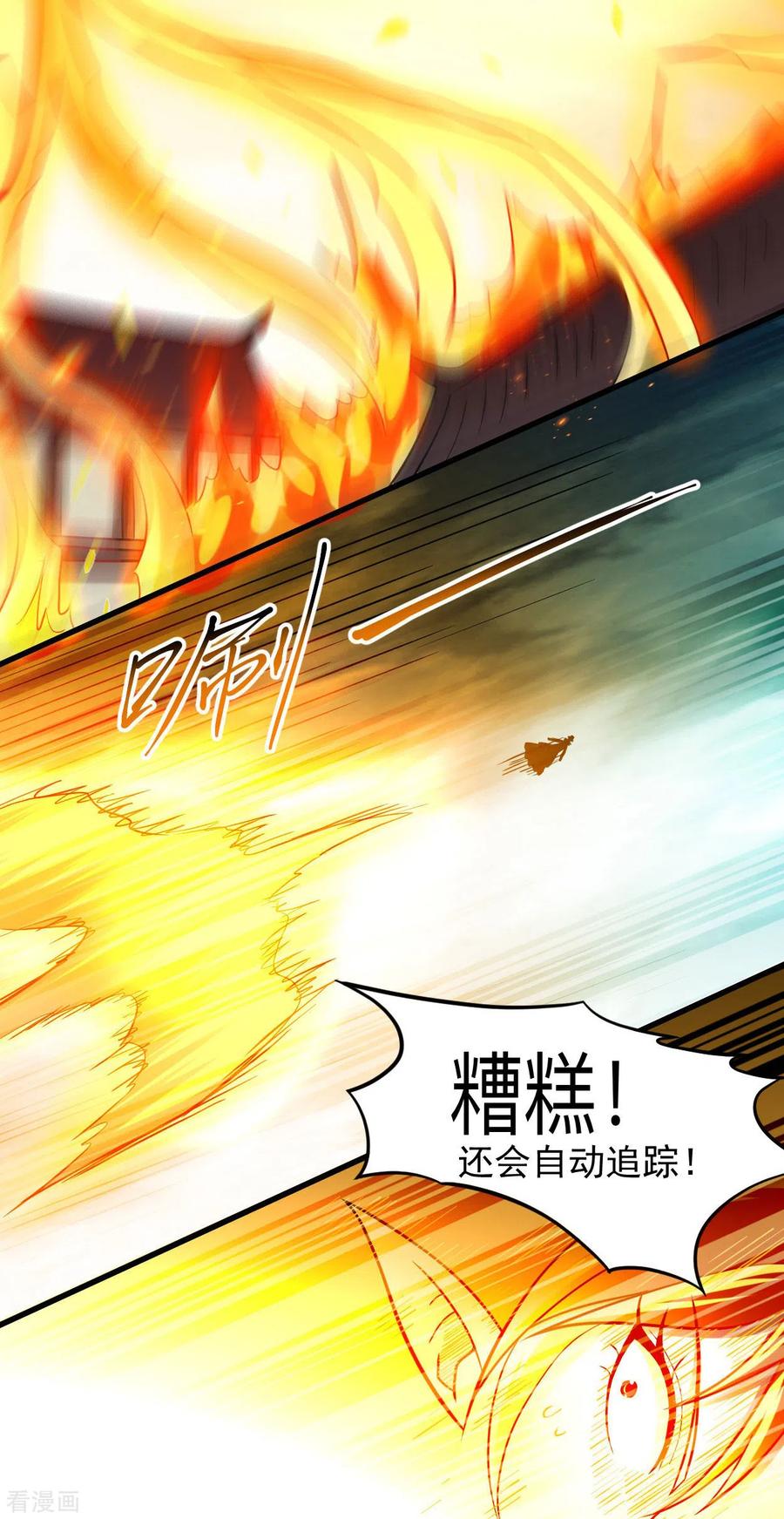 《我的弟子都超神》第166话 一吻灭妖 第30页
