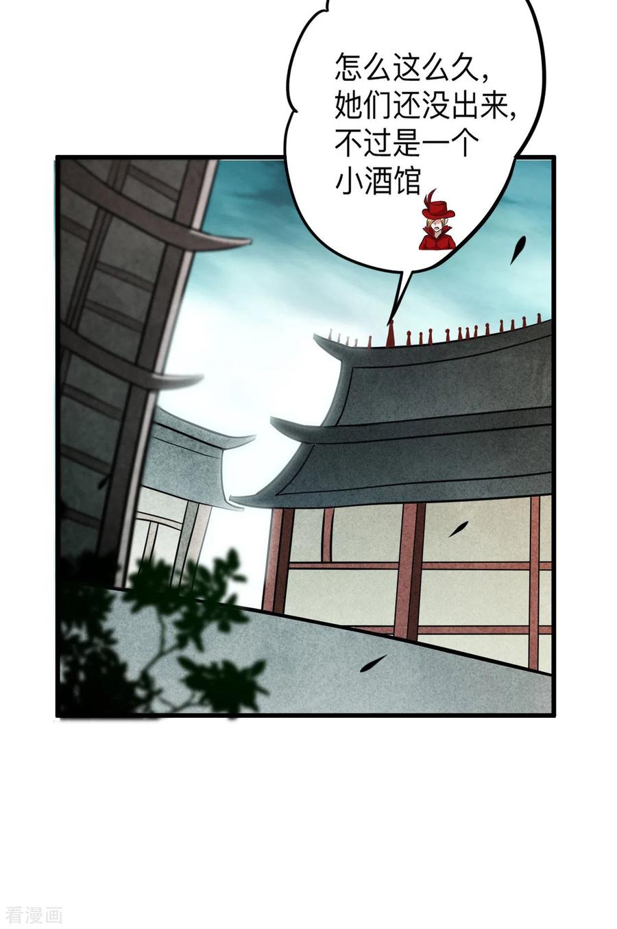 《我的弟子都超神》第166话 一吻灭妖 第24页