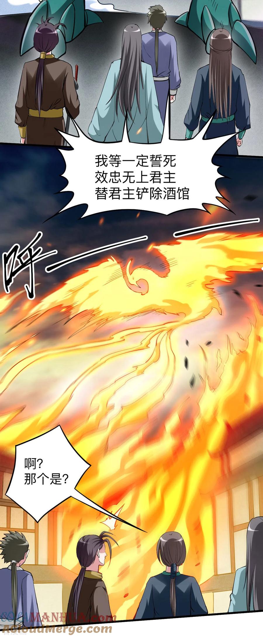 《我的弟子都超神》第166话 一吻灭妖 第33页