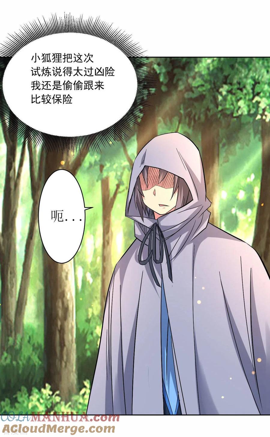 《我的弟子都超神》第16话 入门试炼很危险？ 第3页