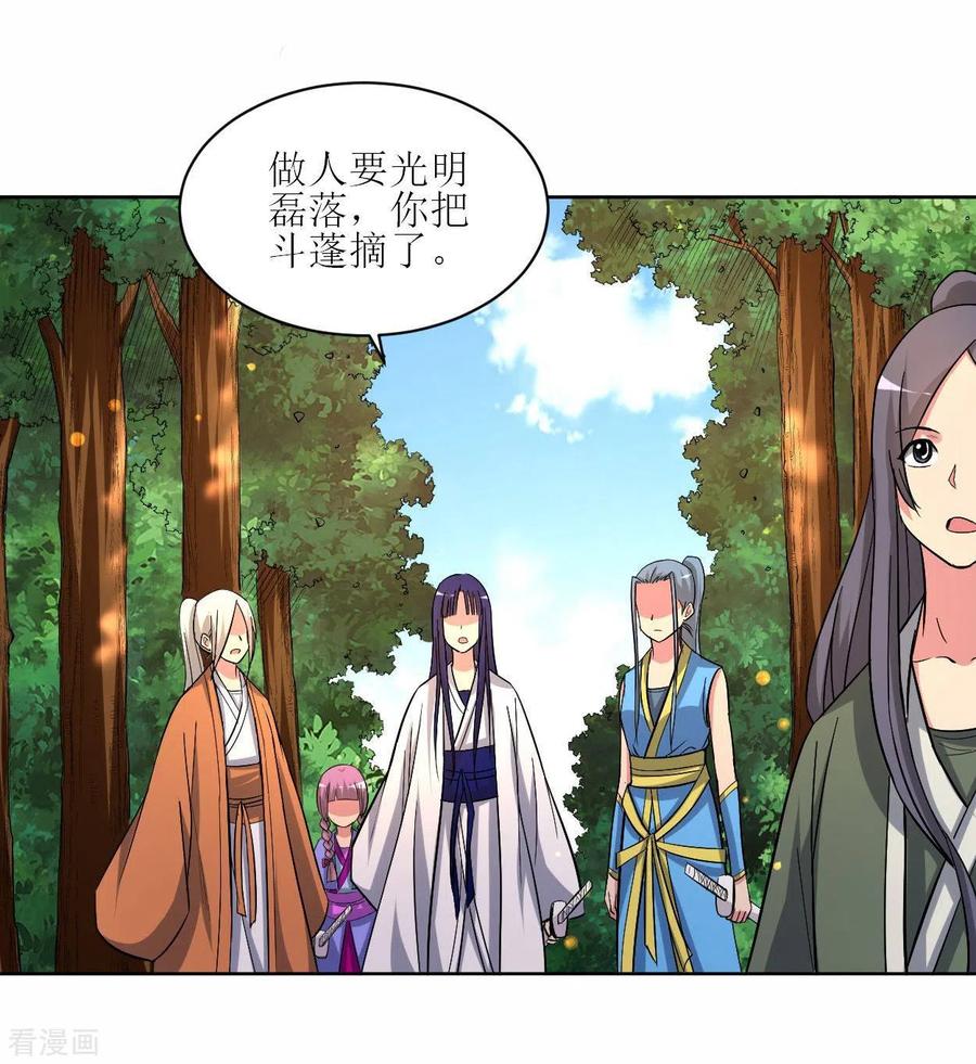 《我的弟子都超神》第16话 入门试炼很危险？ 第4页