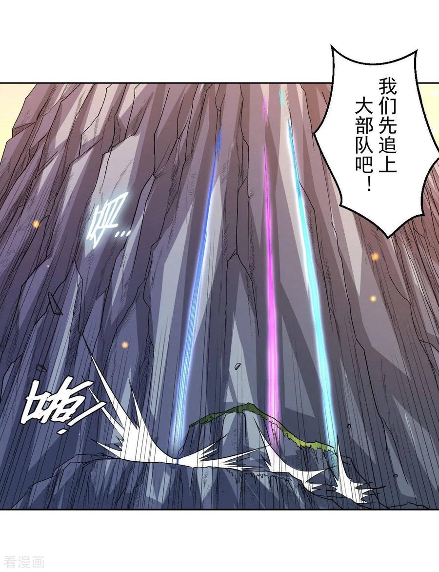 《我的弟子都超神》第16话 入门试炼很危险？ 第24页
