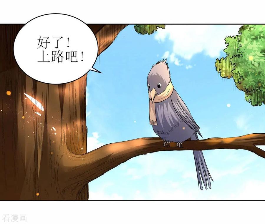《我的弟子都超神》第16话 入门试炼很危险？ 第10页