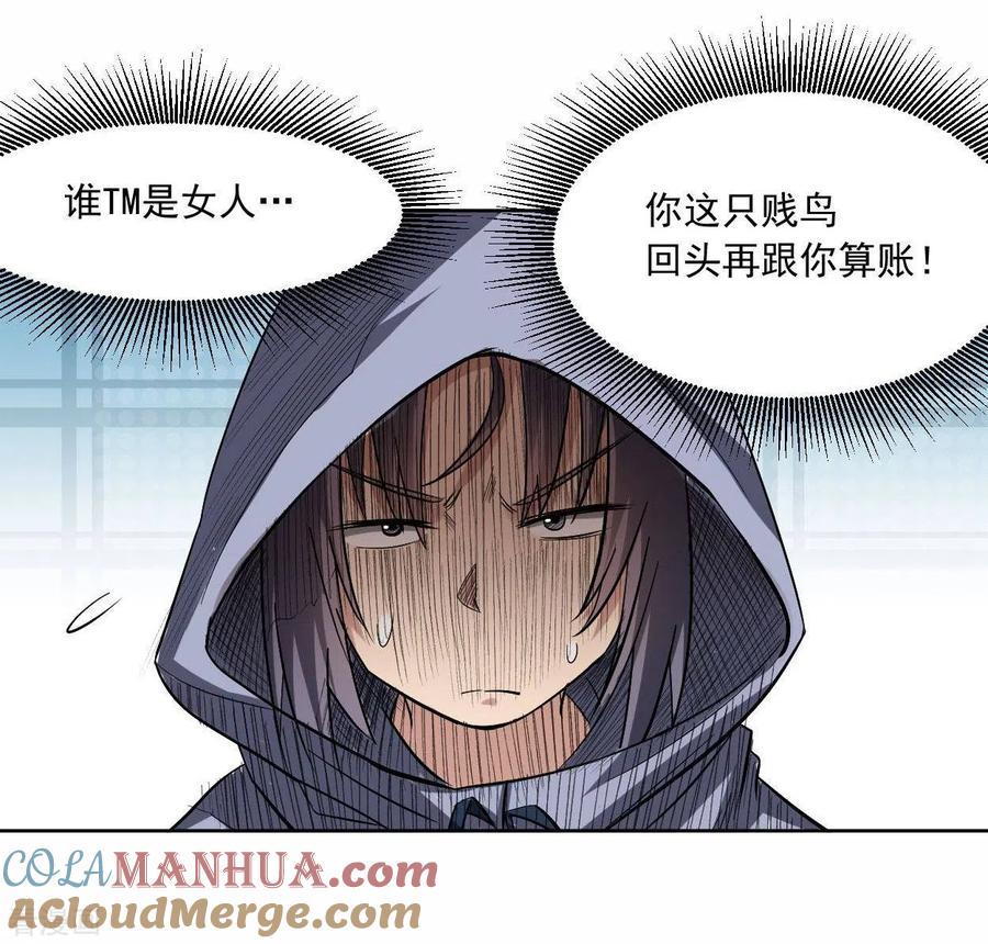 《我的弟子都超神》第16话 入门试炼很危险？ 第7页