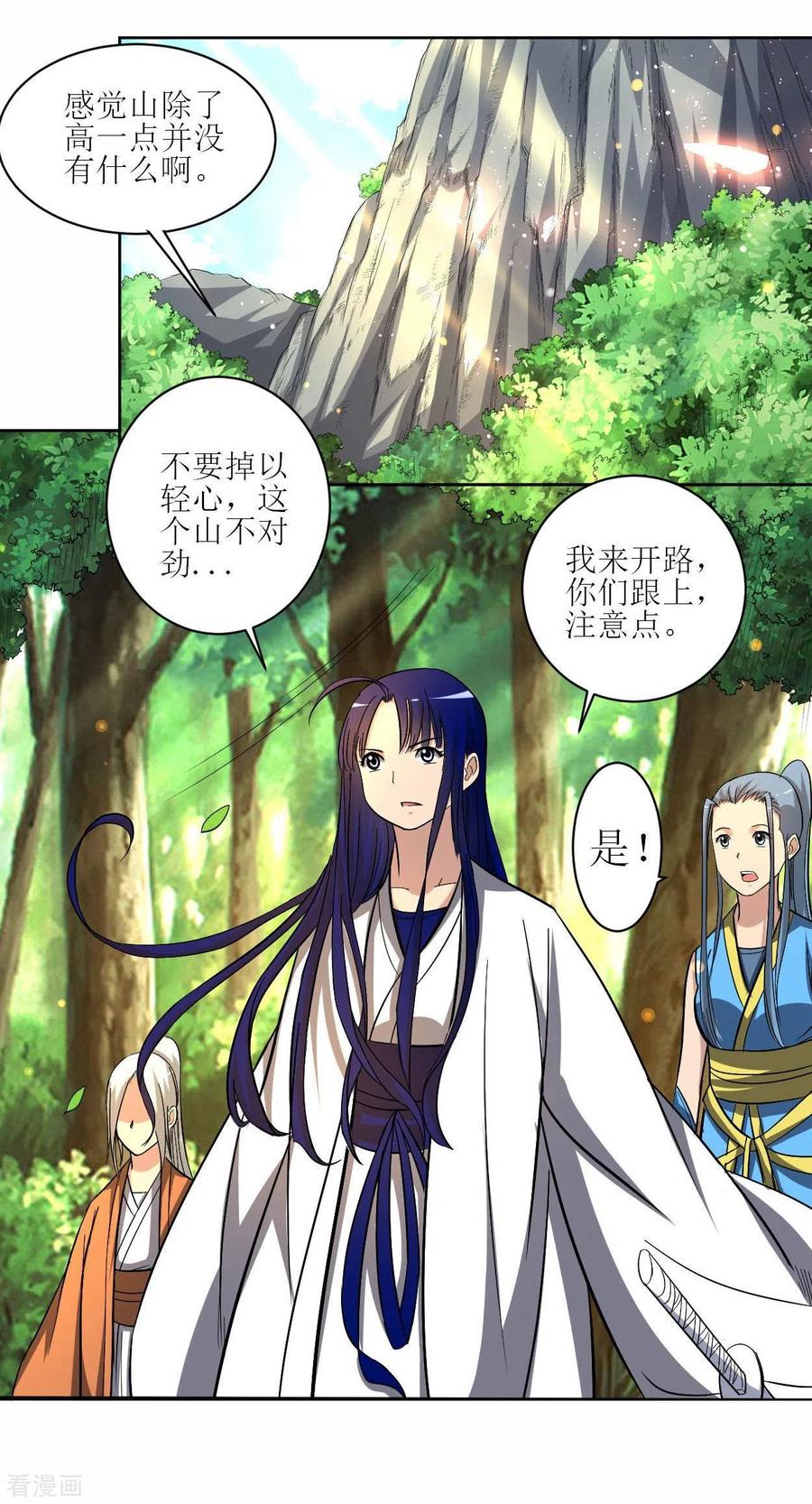 《我的弟子都超神》第16话 入门试炼很危险？ 第12页