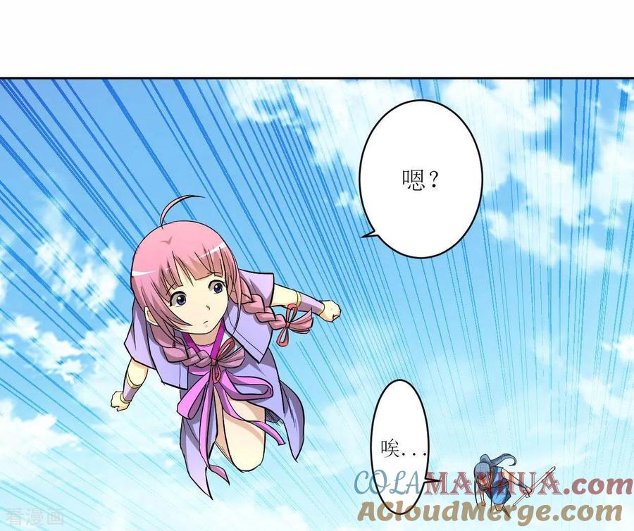 《我的弟子都超神》第16话 入门试炼很危险？ 第17页